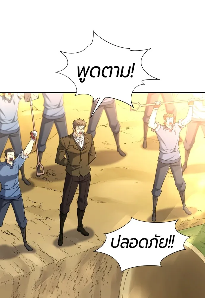 ยอดสถาปนิกผู้พิทักษ์อาณาจักร ตอนที่ 122 รูปที่ 5