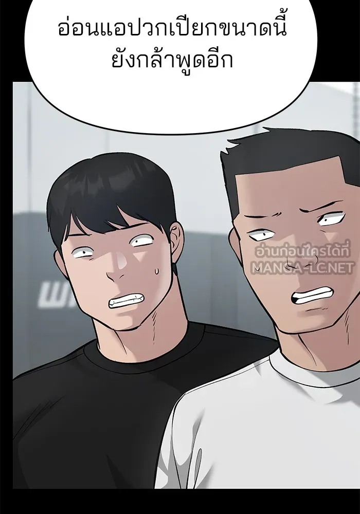 เลวฟาดเลว ตอนที่ 33 รูปที่ 30