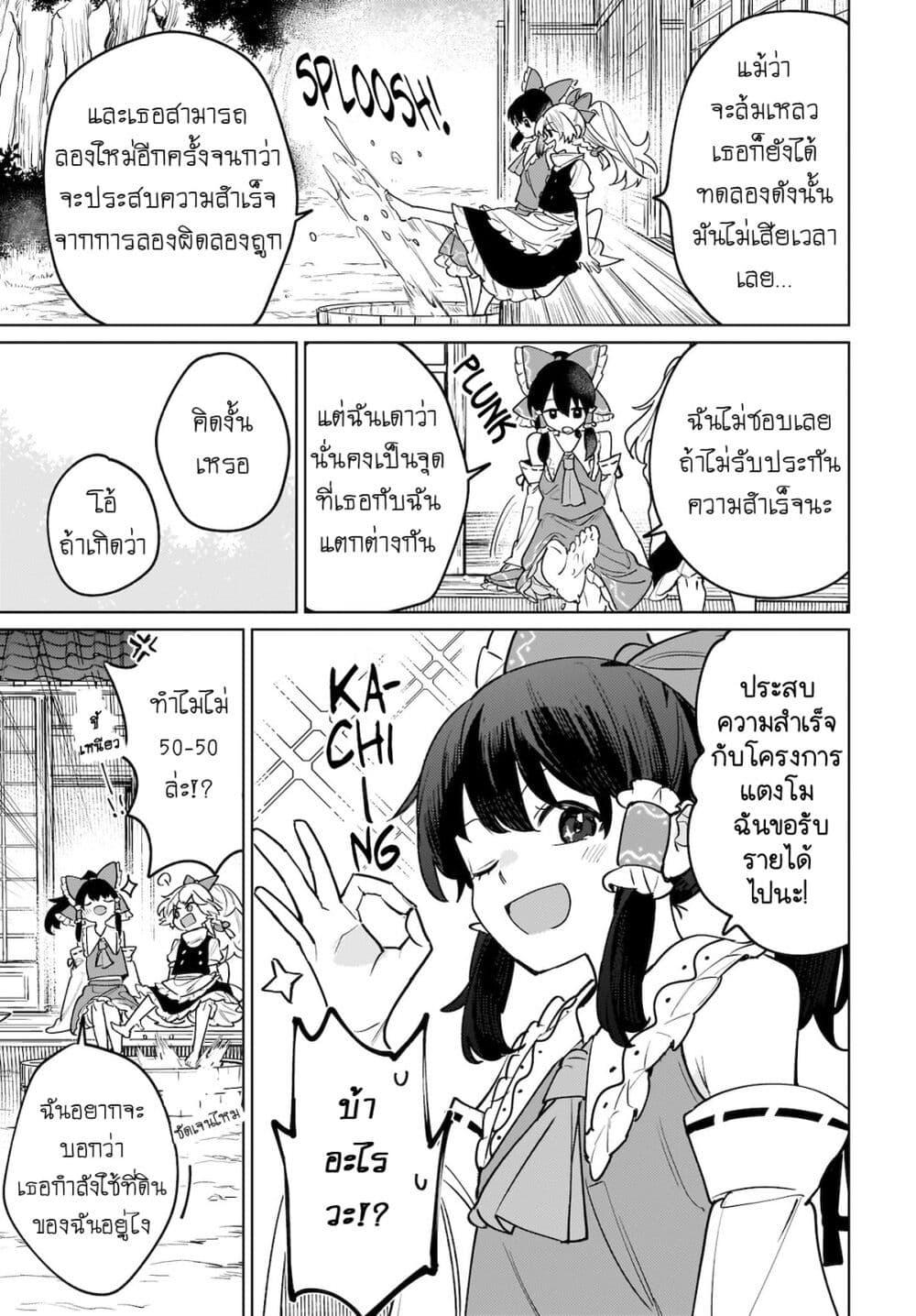 Manga-lc-com อ่านมังงะ อ่านการ์ตูน ออนไลน์ ฟรี Touhou – Koiro no Kyoukai ตอนที่ 1 2 3 4 5 6 7 8 9 10 11 12 13 14 ฟรี ไม่มีโฆษณา Manga-lc - อ่าน มังงะ อ่าน การ์ตูน ออนไลน์ อ่านมังงะ ฟรี