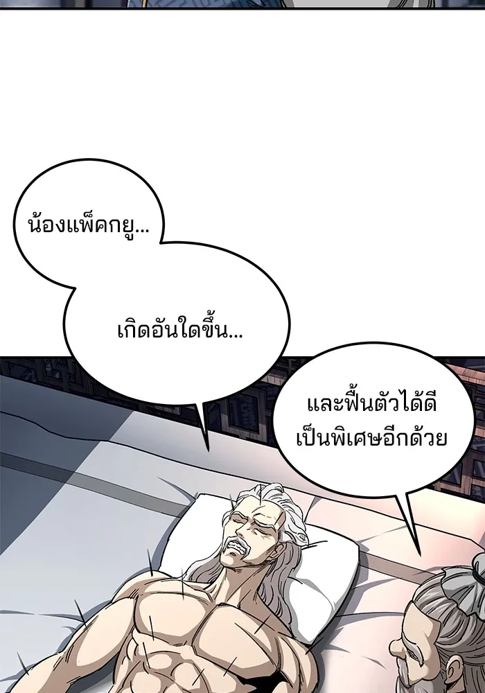 คุณปู่จอมยุทธกับหลานสาวสุดแกร่ง ตอนที่ 32 รูปที่ 140