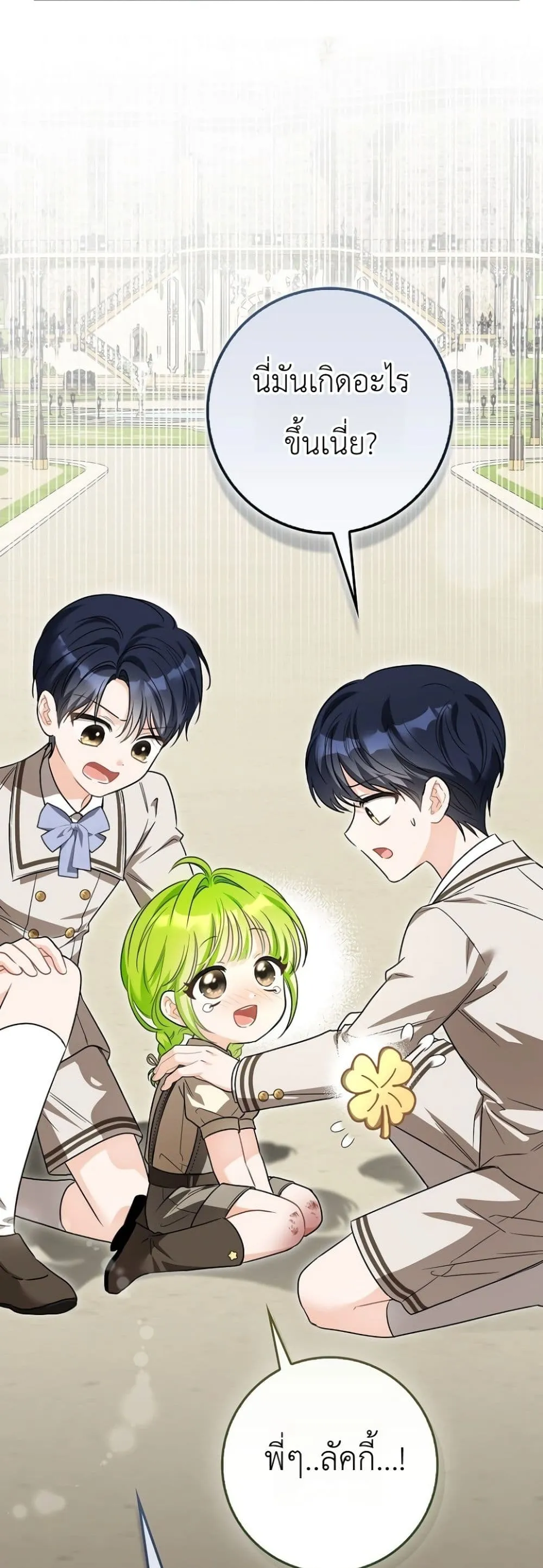 Manga-lc-com อ่านมังงะ อ่านการ์ตูน ออนไลน์ ฟรี The Baby Sprout Blooming in the Villainous Duke’s Family ตอนที่ 1 2 3 4 5 6 7 8 9 10 11 12 13 14 ฟรี ไม่มีโฆษณา Manga-lc - อ่าน มังงะ อ่าน การ์ตูน ออนไลน์ อ่านมังงะ ฟรี