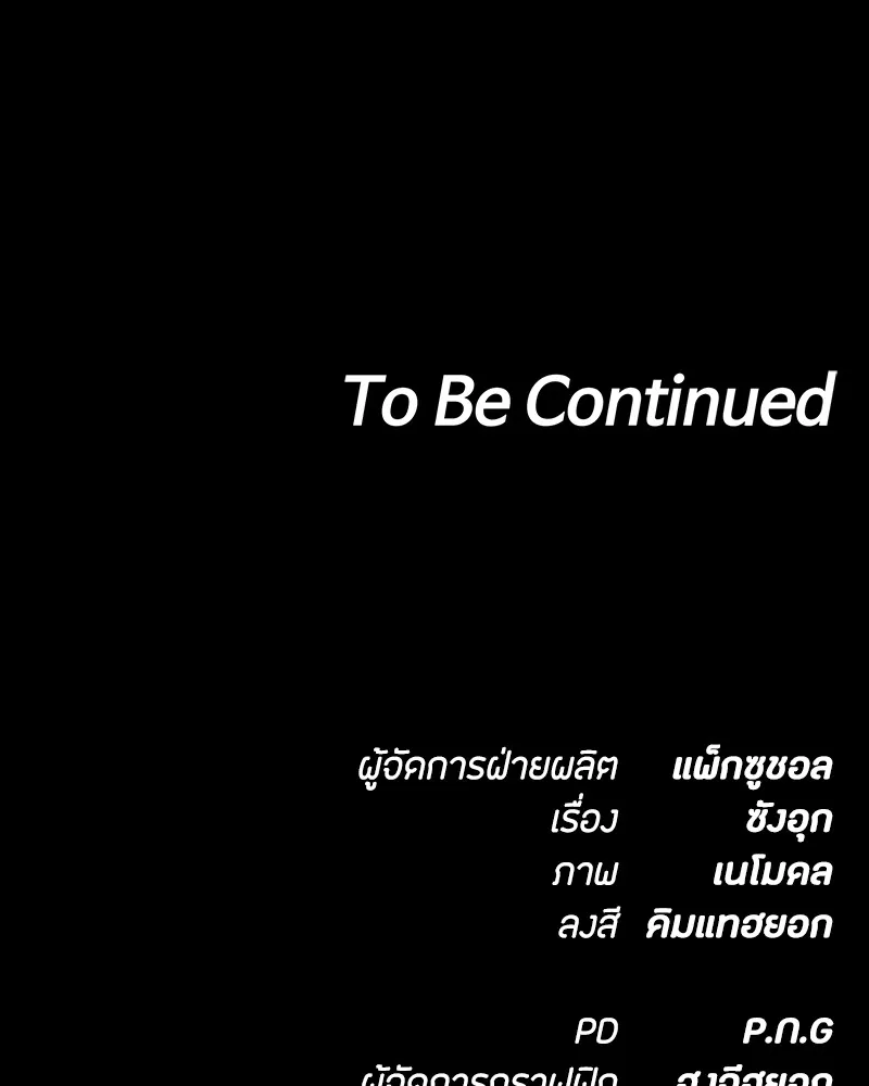 มือสังหารพันธุ์อมตะ ตอนที่ 20 รูปที่ 182