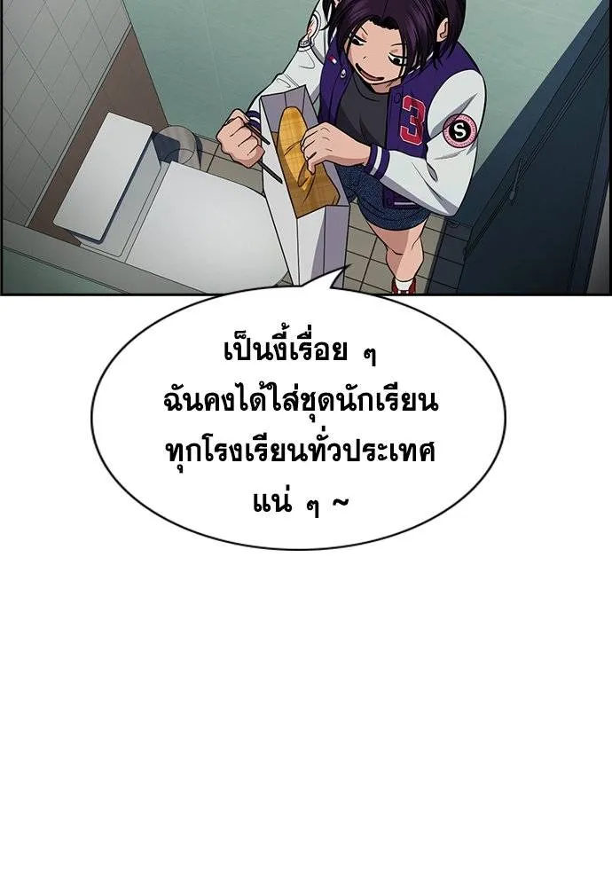 การศึกษาที่แท้จริง ตอนที่ 184 รูปที่ 74