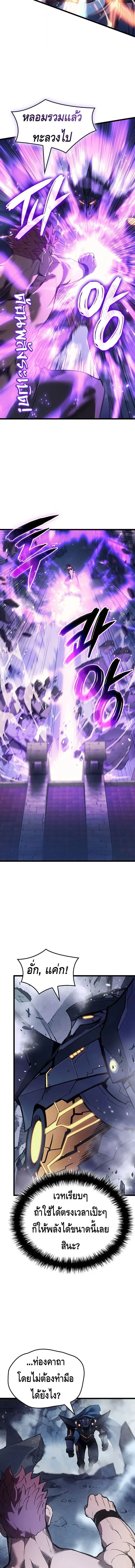 The Indomitable Martial King ตอนที่ ตอนที่ 103 รูปที่ 18