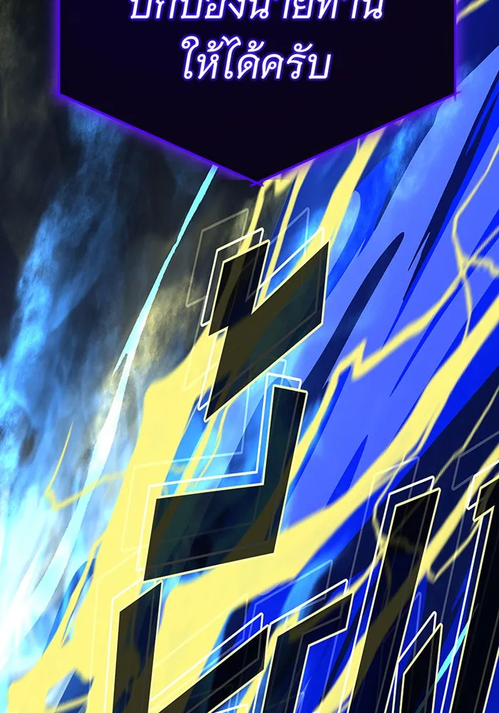 จอมเวทเกิดใหม่ในรอบ 66666 ปี ตอนที่ 143 รูปที่ 112
