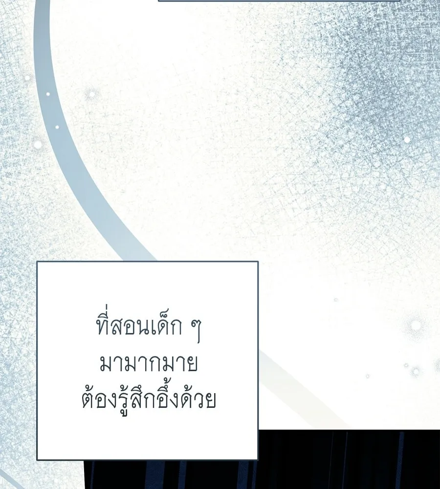 คุณพ่อของหนูคือศัตรูในชาติก่อน ตอนที่ 22 รูปที่ 80