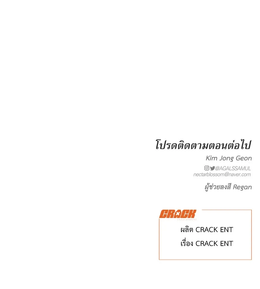 ปรารถนารักอันงดงาม ตอนที่ 50 รูปที่ 133