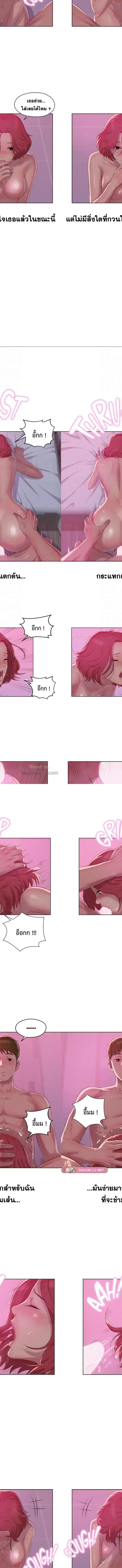 The Freshman ตอนที่ 59 9