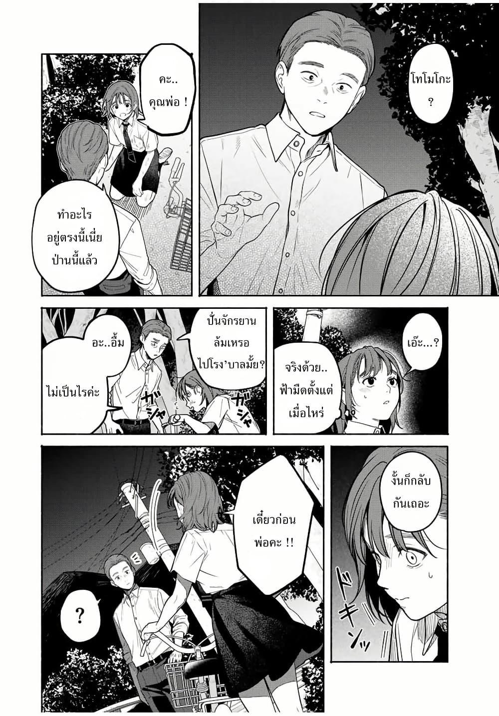 Manga-lc-com อ่านมังงะ อ่านการ์ตูน ออนไลน์ ฟรี Tomodachi Zukuri ตอนที่ 1 2 3 4 5 6 7 8 9 10 11 12 13 14 ฟรี ไม่มีโฆษณา Manga-lc - อ่าน มังงะ อ่าน การ์ตูน ออนไลน์ อ่านมังงะ ฟรี