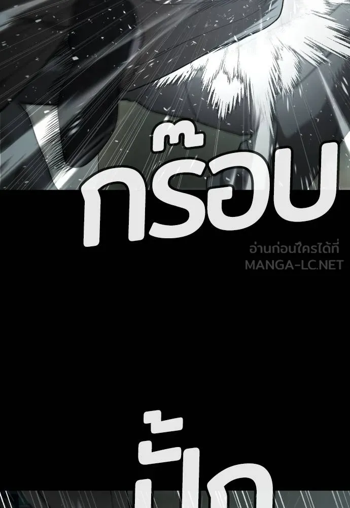 คูเซรา ตอนที่ 19 รูปที่ 143