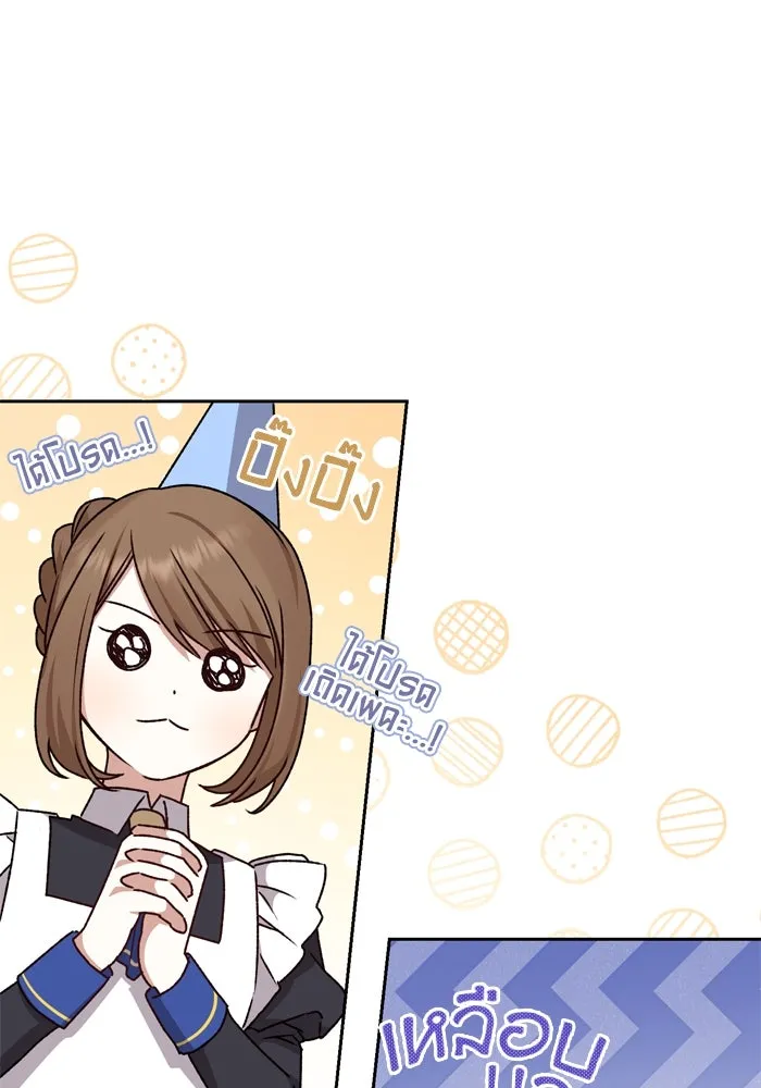 เกิดใหม่คราวนี้ ขอเป็นคนดีดูสักครั้ง ตอนที่ 13 รูปที่ 8