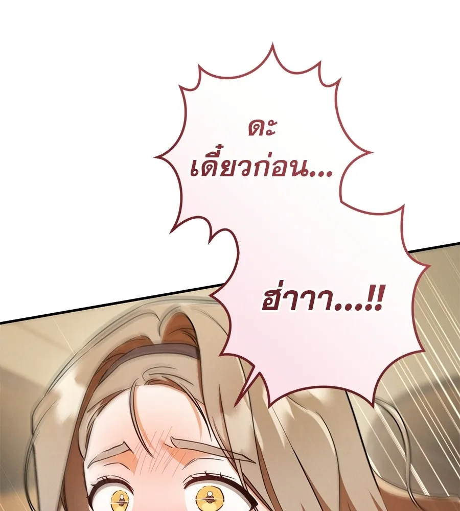 เรือนจำรัก ตอนที่ ตอนพิเศษ 5 รูปที่ 70