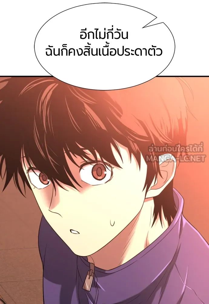 ยอดสถาปนิกผู้พิทักษ์อาณาจักร ตอนที่ 147 รูปที่ 48