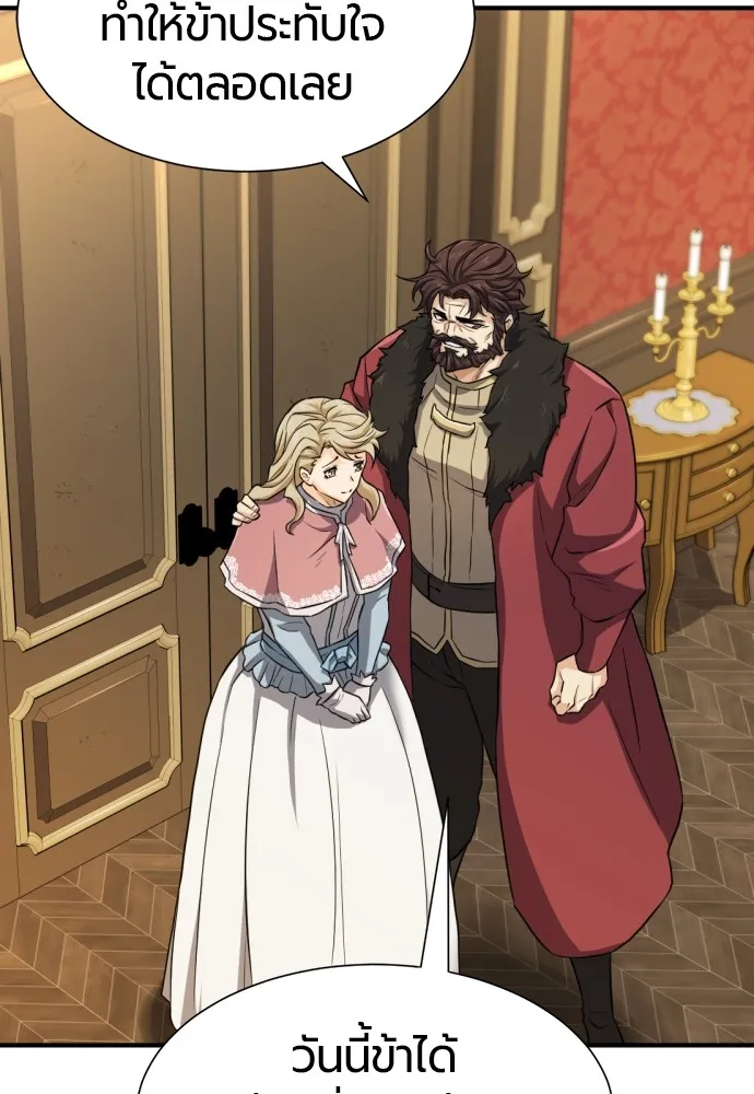 ยอดสถาปนิกผู้พิทักษ์อาณาจักร ตอนที่ 80 รูปที่ 55