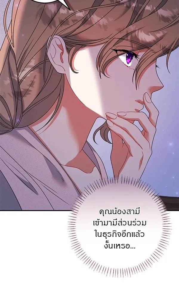 ครอบครัวผิดแผน ตอนที่ 15 รูปที่ 91