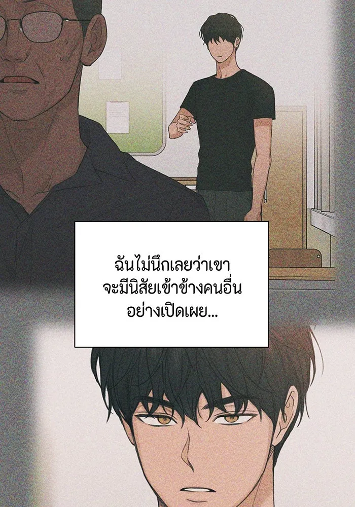เพียงรุ่งอรุณ ตอนที่ 8 รูปที่ 97