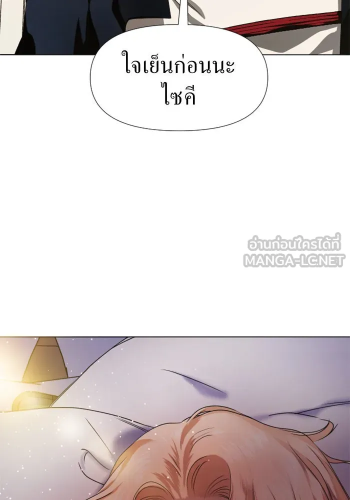 ชิงชีวิตพลิกลิขิตชะตา ตอนที่ 23 คำเล่าลือของนางร้ายผู้นั้น(3) รูปที่ 129