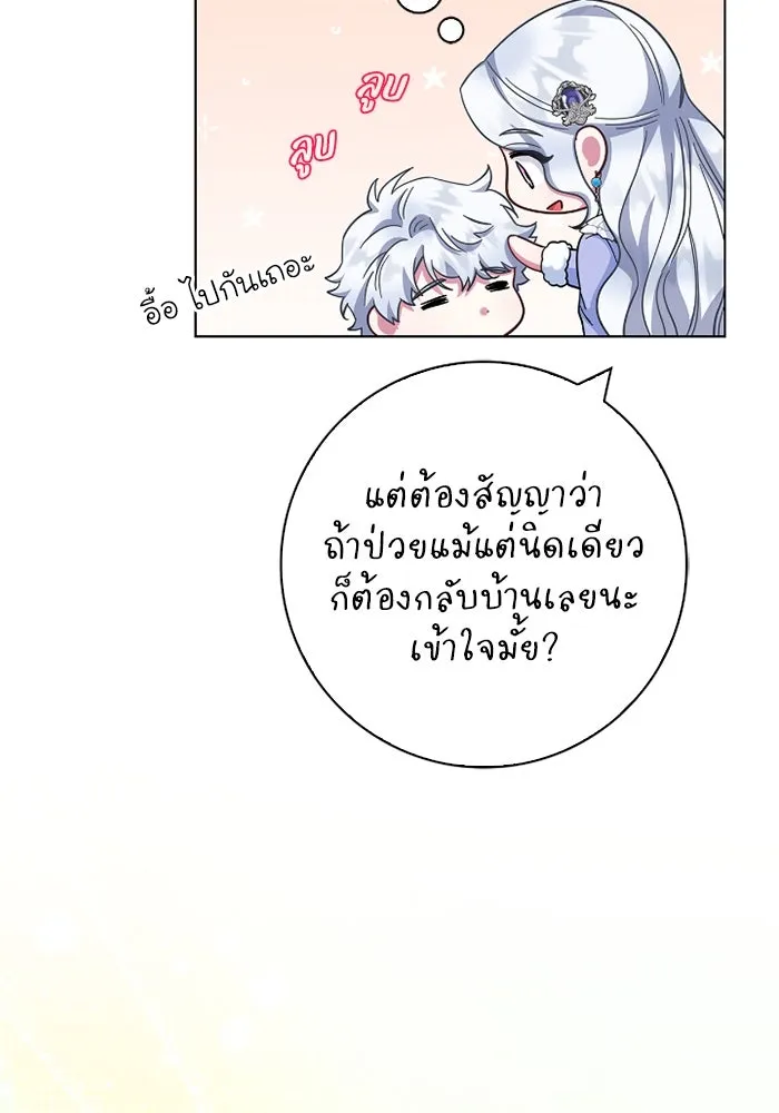 ฉันกลายเป็นแม่พระเอกนิยายจอมเสเพล ตอนที่ 61 รูปที่ 62