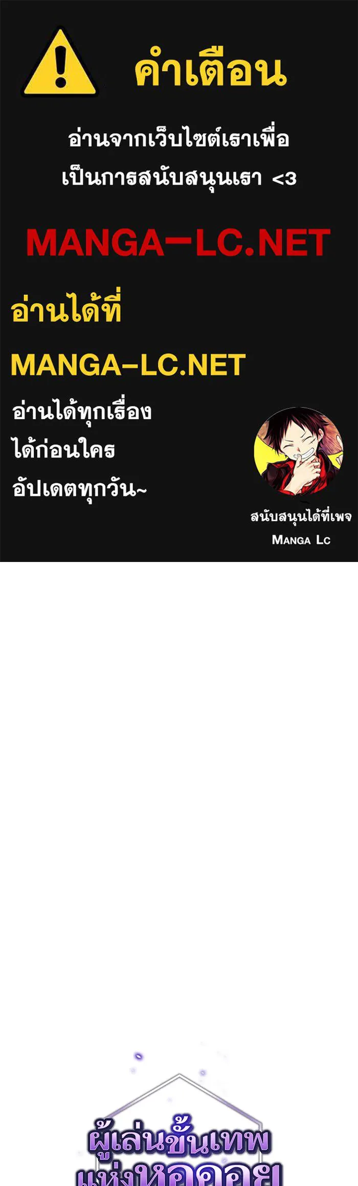 ผู้เล่นขั้นเทพแห่งหอคอยฝึกสอน ตอนที่ 79 รูปที่ 1