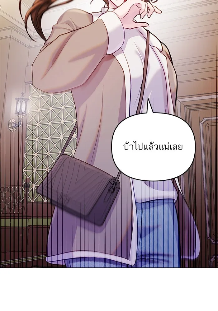 คู่มือคว้าหัวใจนายตัวร้าย ตอนที่ 57 รูปที่ 32