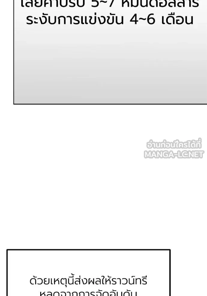 ราชาแห่งอ็อกทากอน ตอนที่ 162 รูปที่ 6