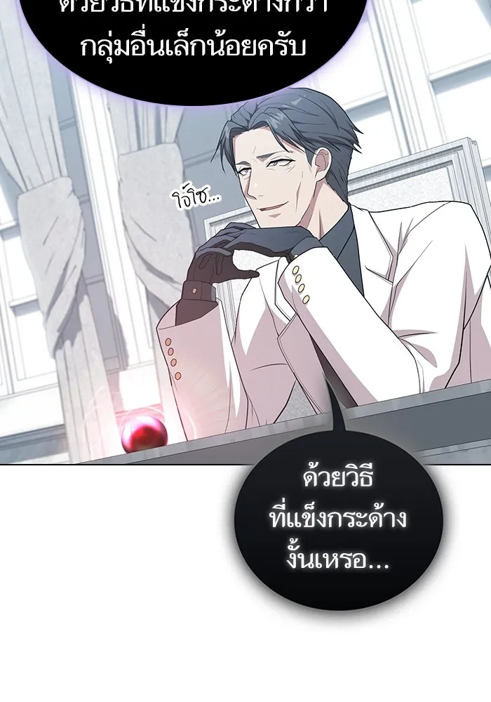 ผู้เล่นขั้นเทพแห่งหอคอยฝึกสอน ตอนที่ 166 รูปที่ 71