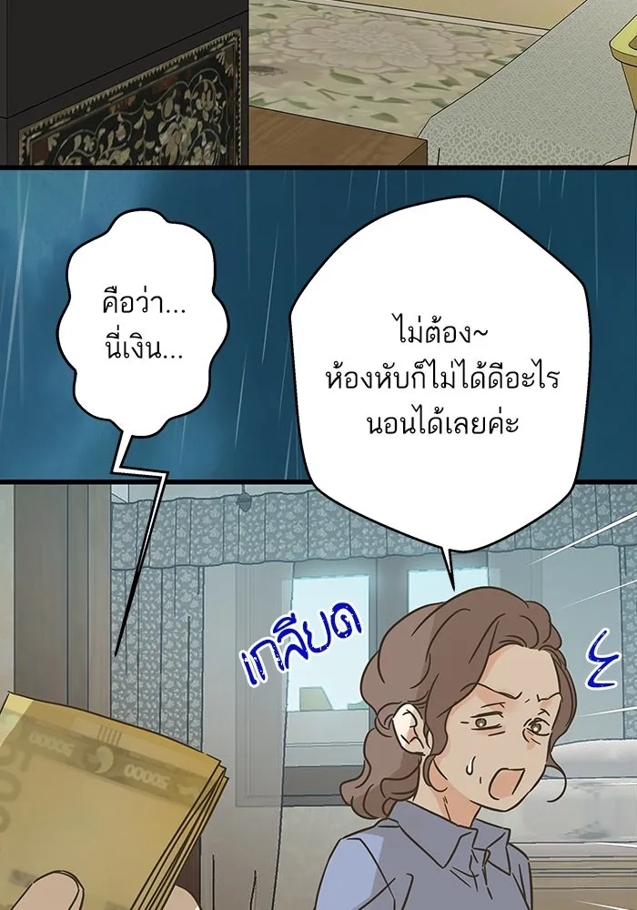 ฉันมันร้าย หรือเพราะโลกไม่น่ารัก ตอนที่ 184 รูปที่ 28