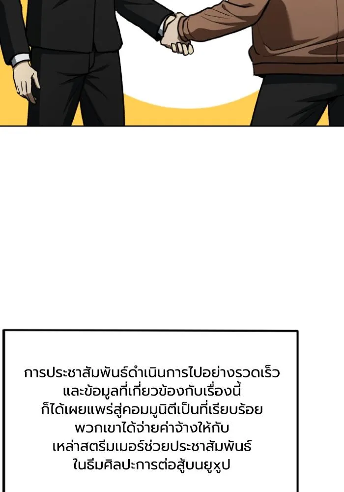 ราชาแห่งอ็อกทากอน ตอนที่ 106 รูปที่ 5