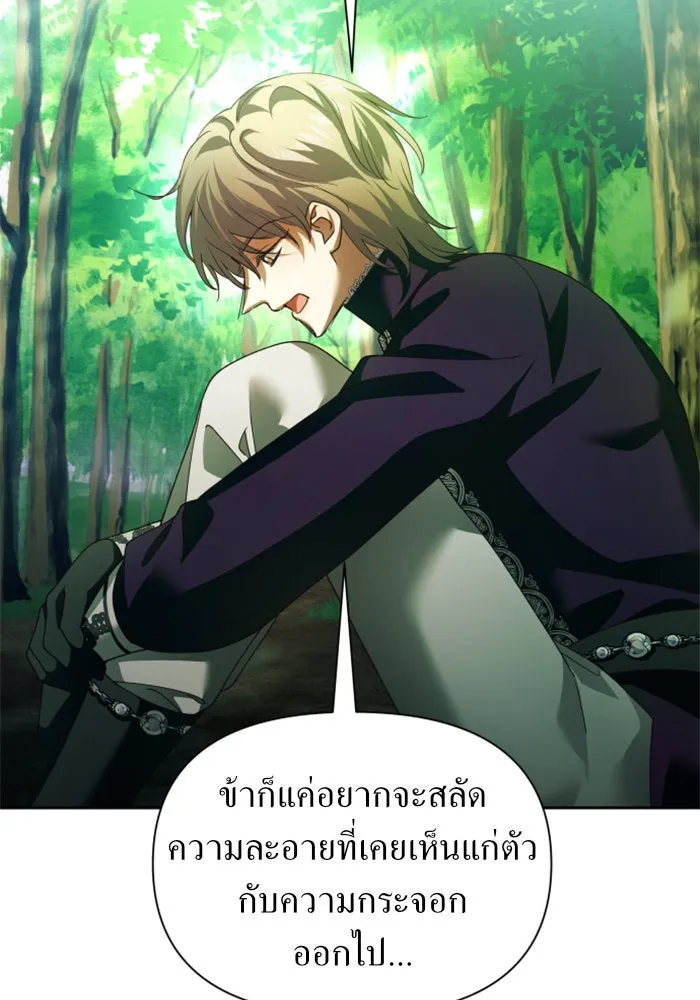 ชิงชีวิตพลิกลิขิตชะตา ตอนที่ 118. งานประลองศิลปะการต่อสู้(2) รูปที่ 80