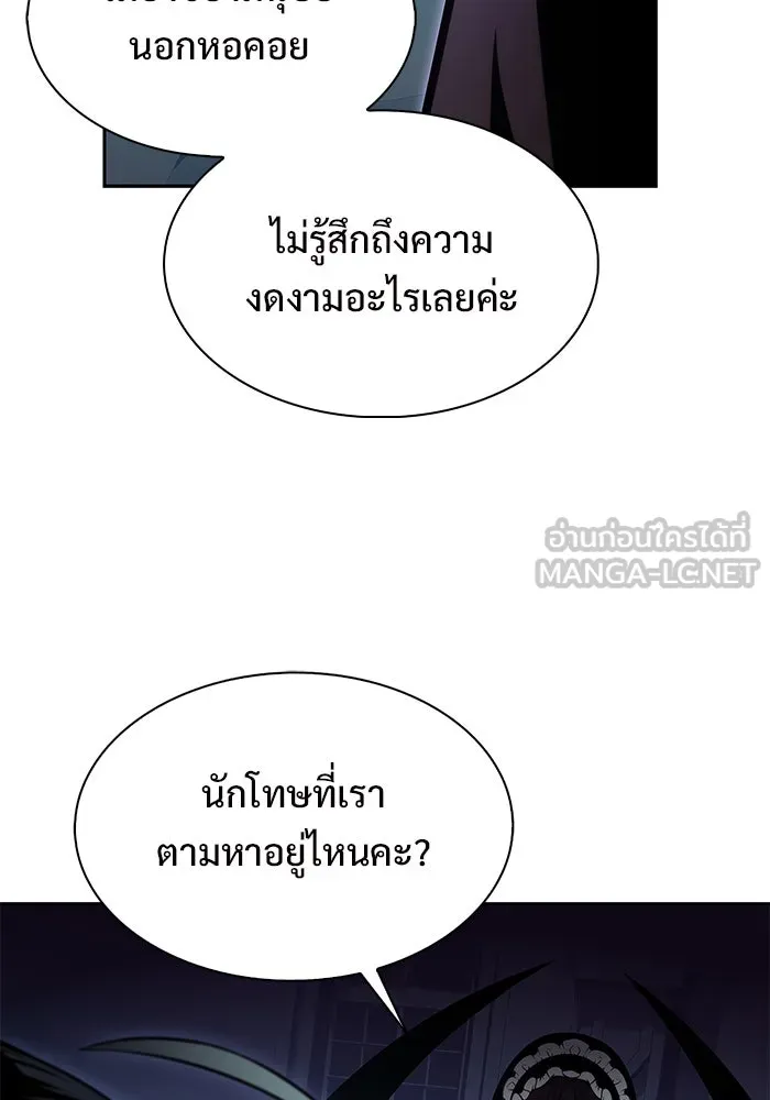 ผู้เล่นหน้าใหม่เลเวลแมกซ์ ตอนที่ 181 แพะดำ รูปที่ 36