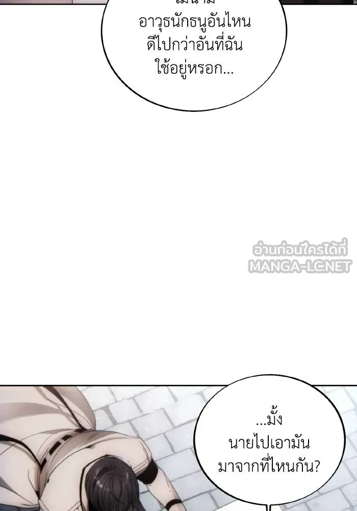 ศึกชิงบัลลังก์เทพเจ้ ตอนที่ 85 รูปที่ 18