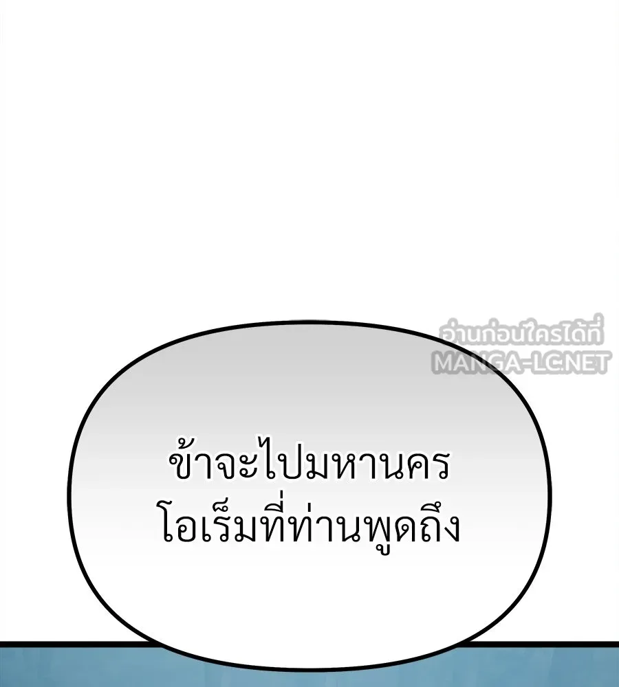 จอมเวทคนเลี้ยงแกะ ตอนที่ 8 รูปที่ 129