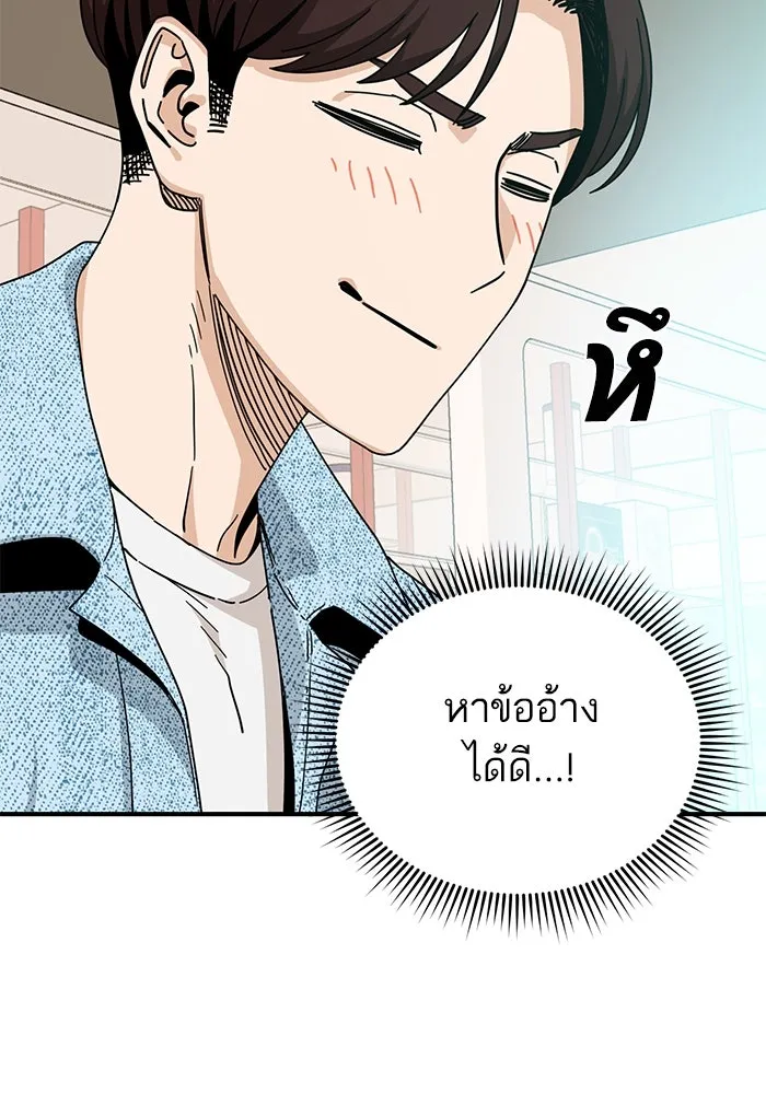 โชคชะตานำพารัก ตอนที่ 32 มันดีมากเลย รูปที่ 53