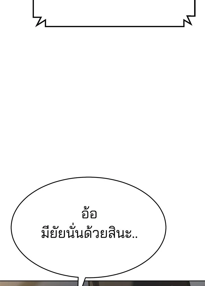 กฎเหล็กบ้านสายลับ ตอนที่ 48 รูปที่ 133