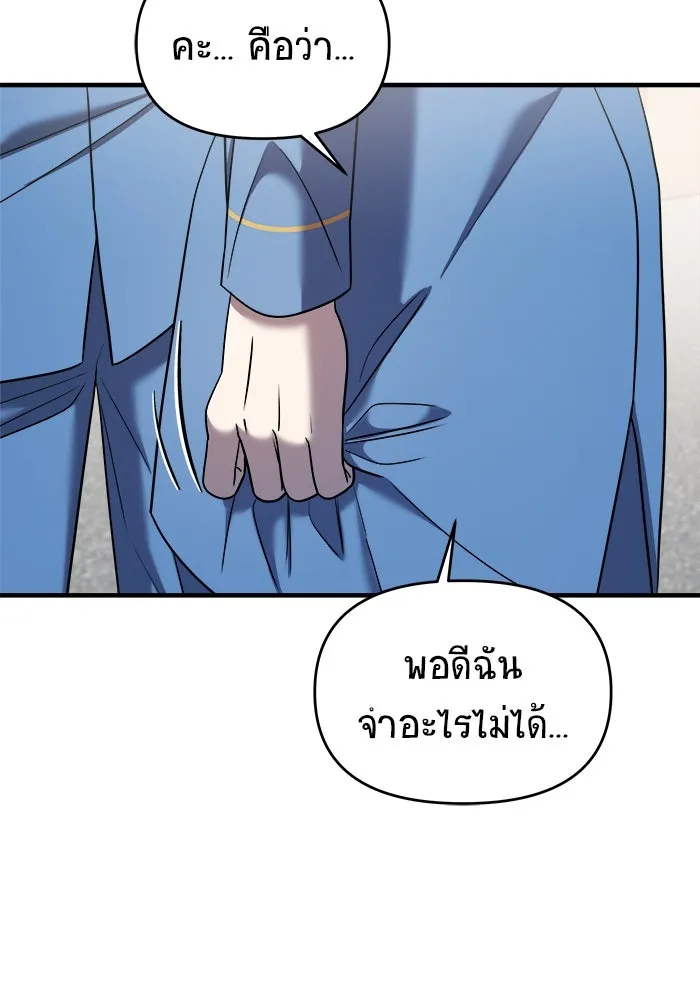 วายร้ายก็อยากมีรัก ตอนที่ 49 รูปที่ 173