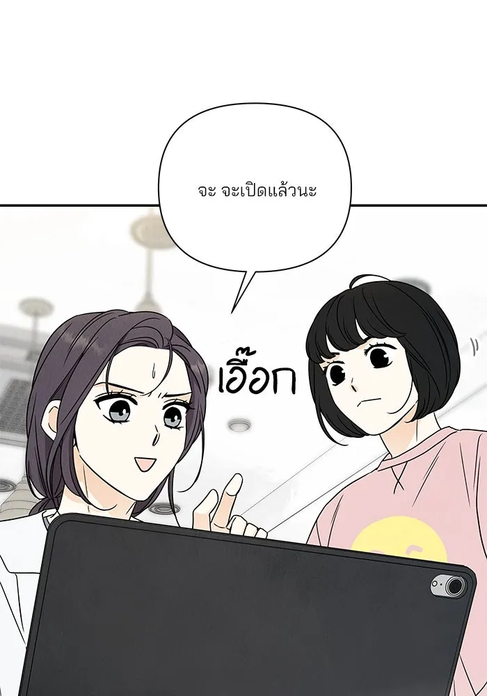 ปุลโซราได้เวลาดัง ตอนที่ 20 รูปที่ 4