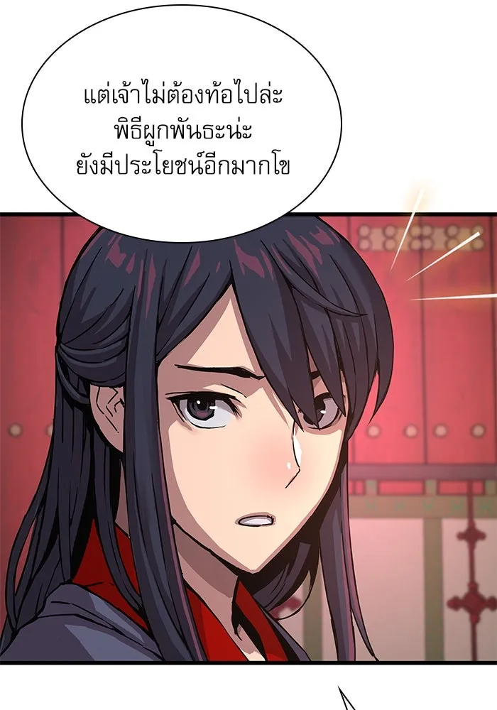 ลับลางลวง ตอนที่ 15 สำนักหมอผี รูปที่ 22