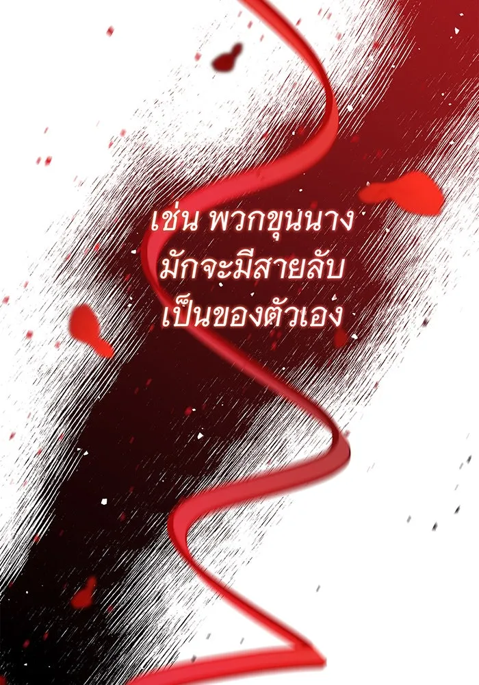 นางร้ายที่ไหนจะมีคุณธรรม ตอนที่ 15 รูปที่ 37