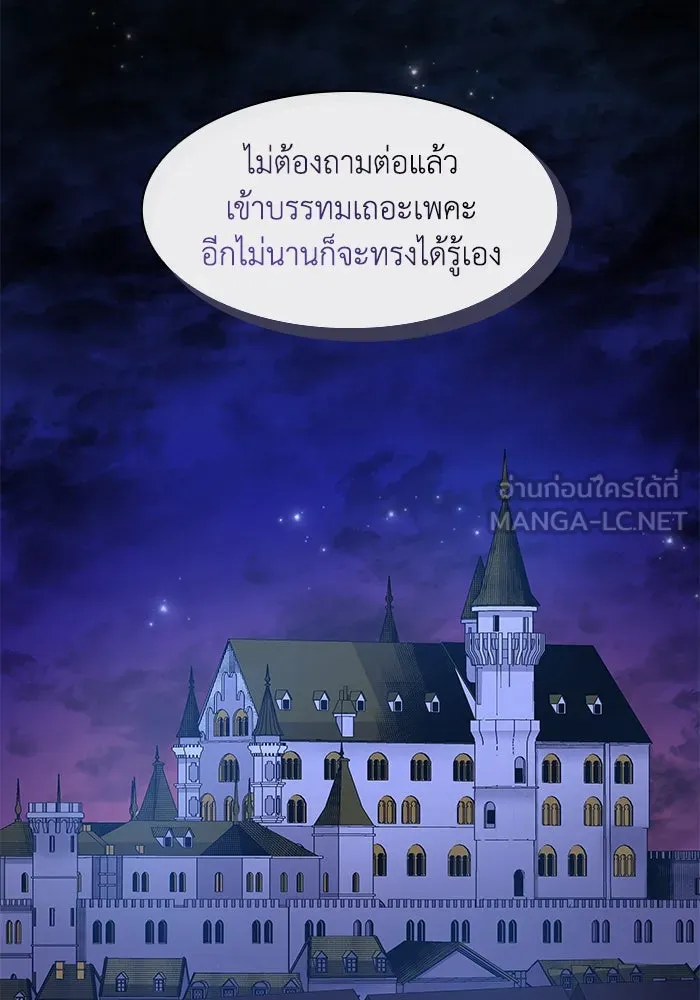 ฟิลเลียโรเซ่กับคำทำนายแห่งมงกุฎหนาม ตอนที่ 60 รูปที่ 54