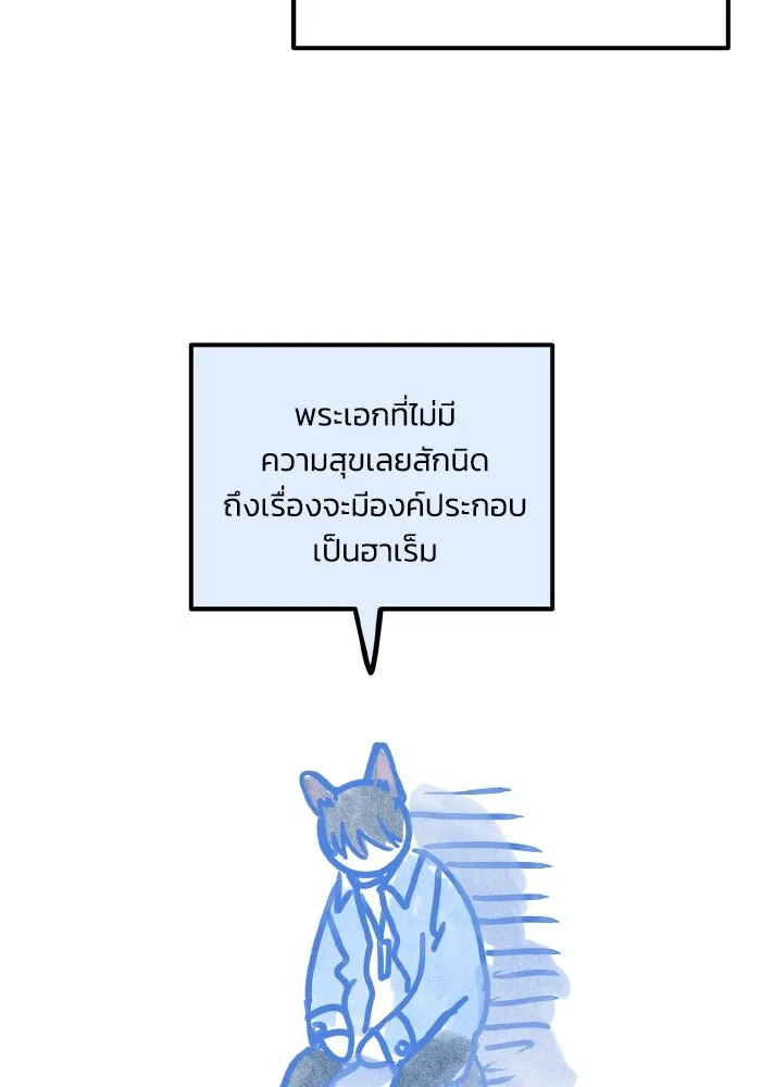 รักนี้ไม่มีรีไซเคิล ตอนที่ รีวิวซีซัน 1 รูปที่ 85