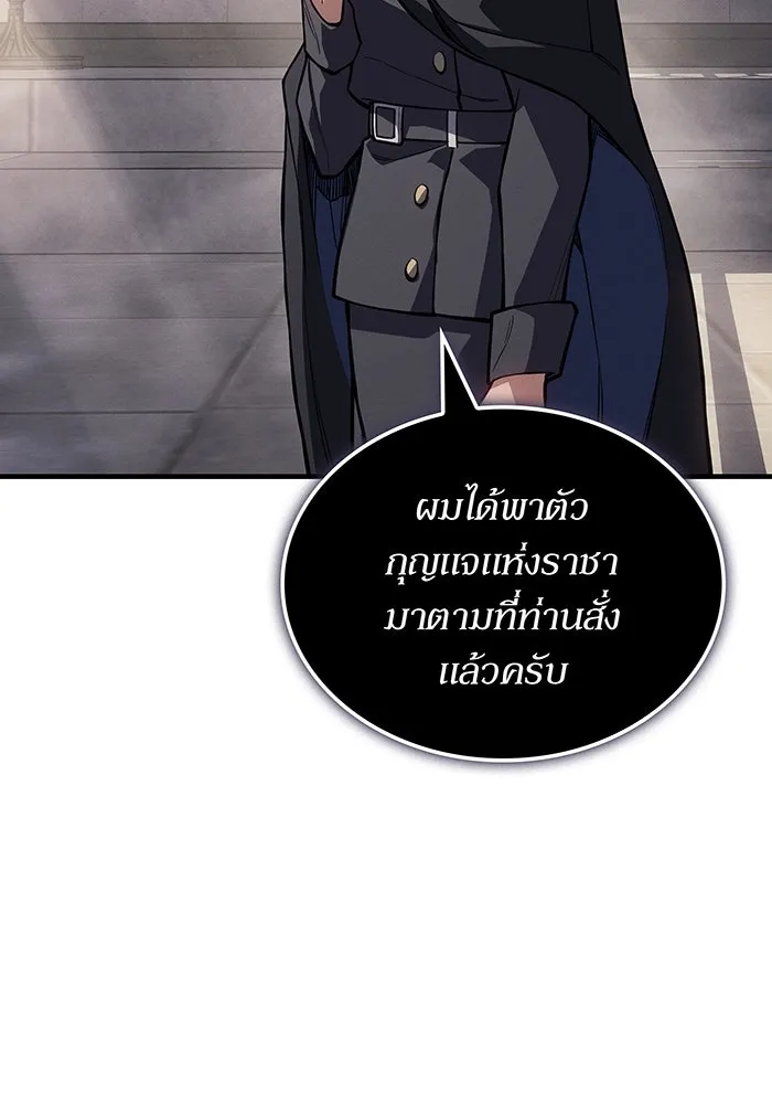 เกิดใหม่พร้อมพลังแห่งราชัน ตอนที่ 134 รูปที่ 65