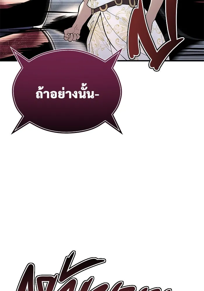 อูเร็ค มาซิโน่ ตอนที่ 3 โอน้อยออก รูปที่ 71