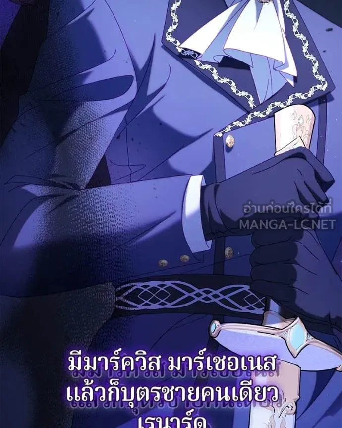 ถ้าเป็นนางร้าย ตอนที่ 38 รูปที่ 20