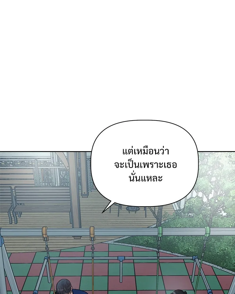 รักนี้ไม่ต้องมีเซนส์ ตอนที่ 24 รูปที่ 109