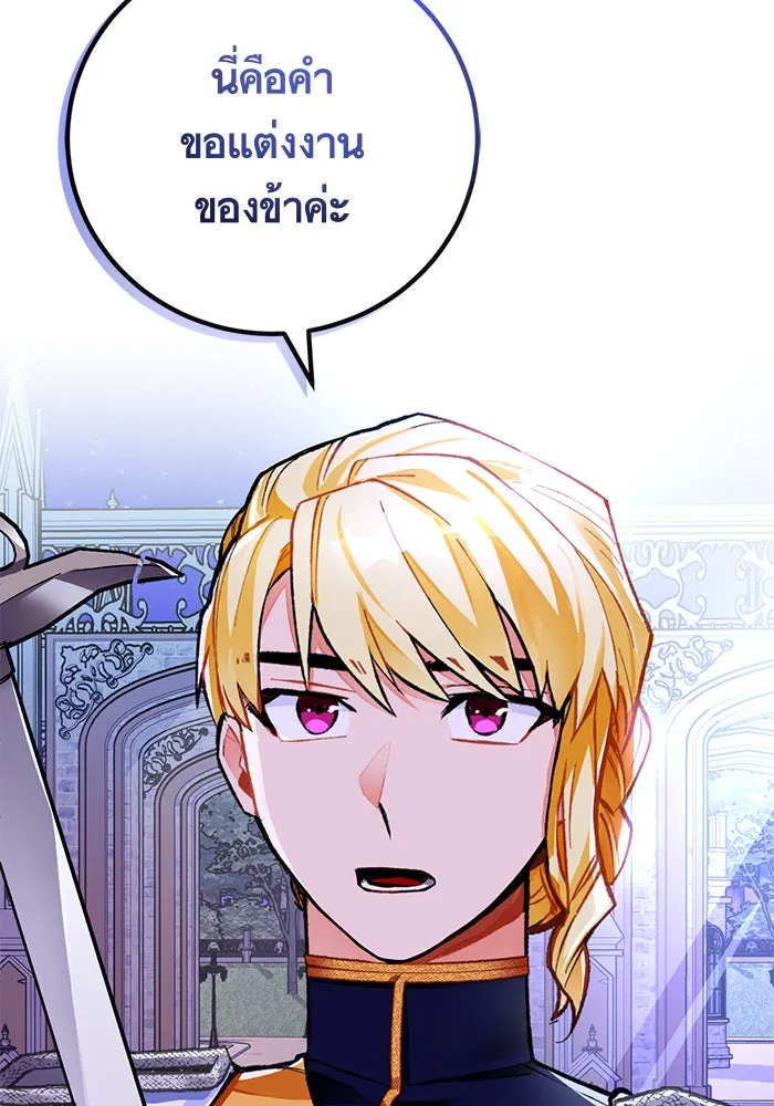 บุตรีดยุกขอไม่แต่งงานbrกับหนุ่มในฝัน ตอนที่ 19 รูปที่ 61