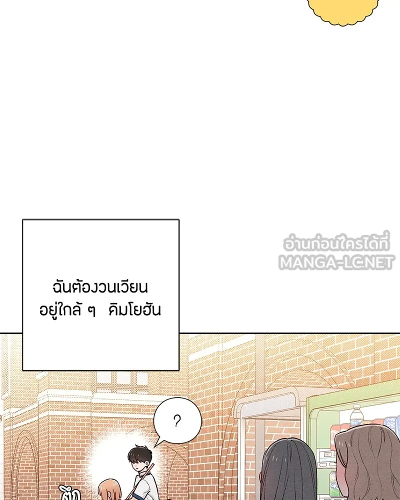 เป็นวัยรุ่นมันเหนื่อย ตอนที่ 52 รูปที่ 24