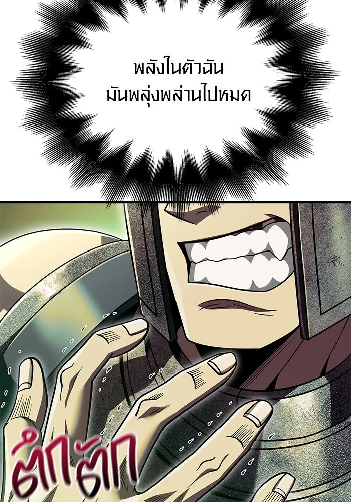 เอาชีวิตรอดในเกมฉบับคนเถื่อน ตอนที่ 51 รูปที่ 65