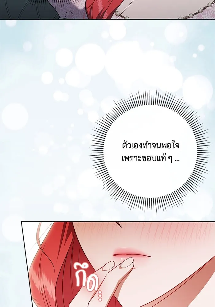 ขอวิธีส่งสามีลงนรก ตอนที่ 29 รูปที่ 49