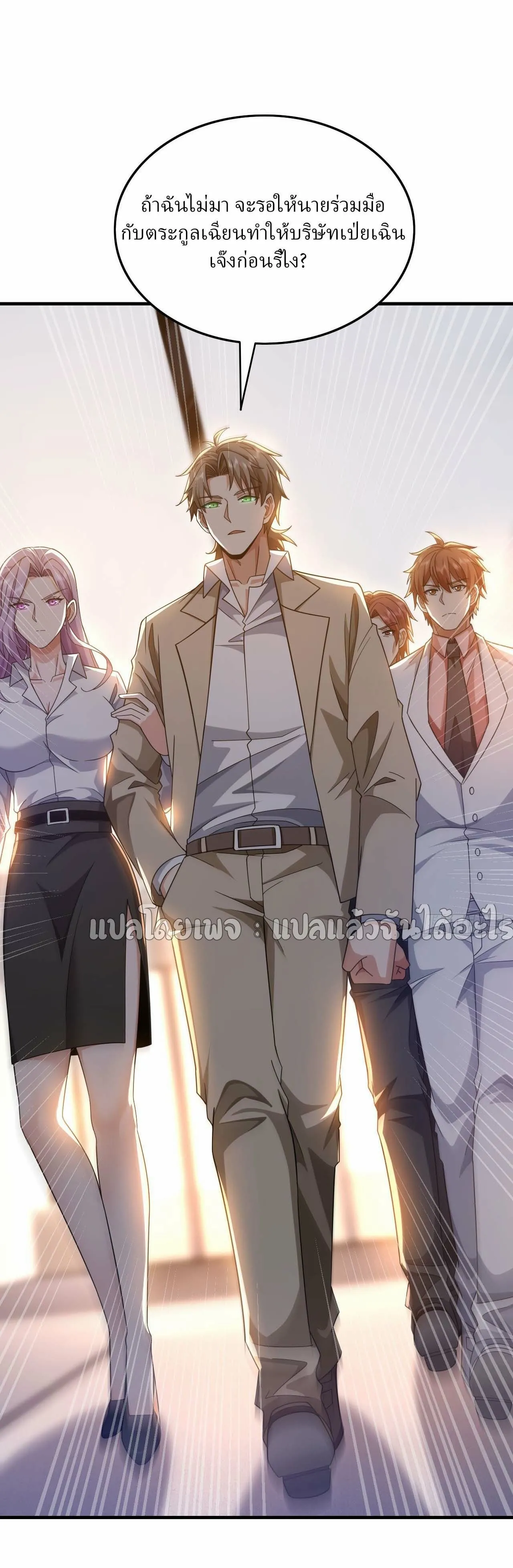 Chu Chen_ The Trash Son-in-Law ตอนที่ ตอนที่ 145 รูปที่ 14