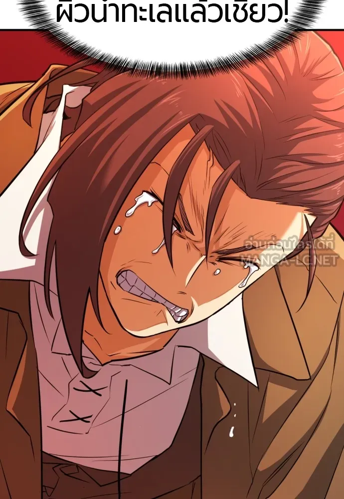 ยอดสถาปนิกผู้พิทักษ์อาณาจักร ตอนที่ 36 รูปที่ 84